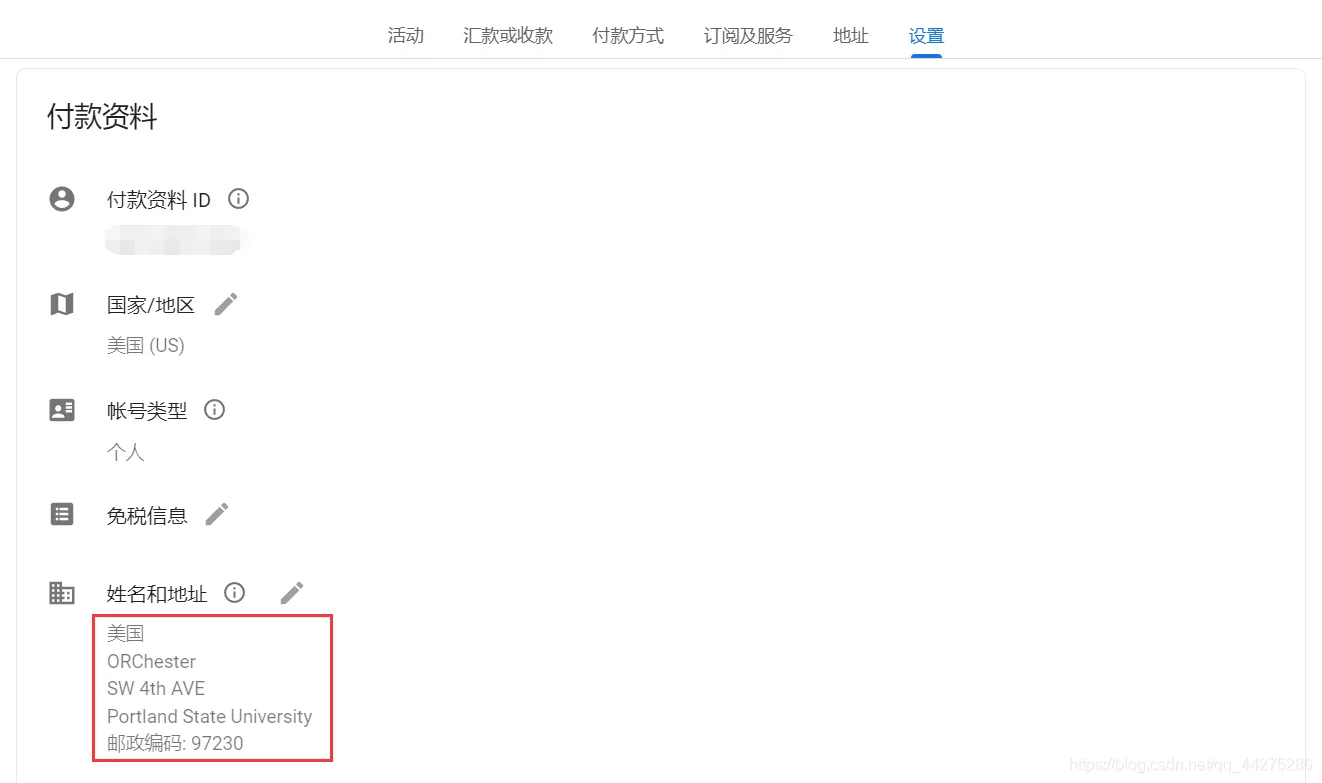 最终设置如图
